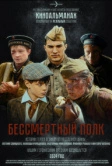 Бессмертный полк (2025) Бессмертный полк (2025)
